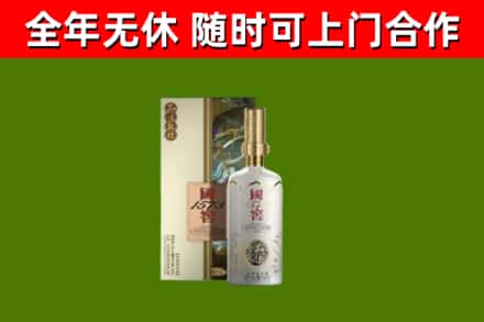 丰林县回收国窖1573价格