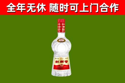 丰林县回收剑南春