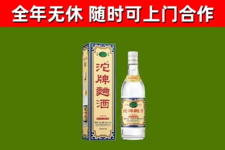 丰林县回收沱牌曲酒